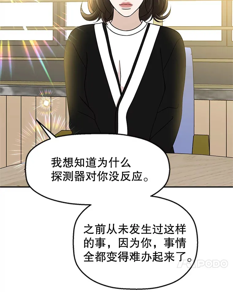 142.我还以为你在乎-柠檬蛋糕 第48页