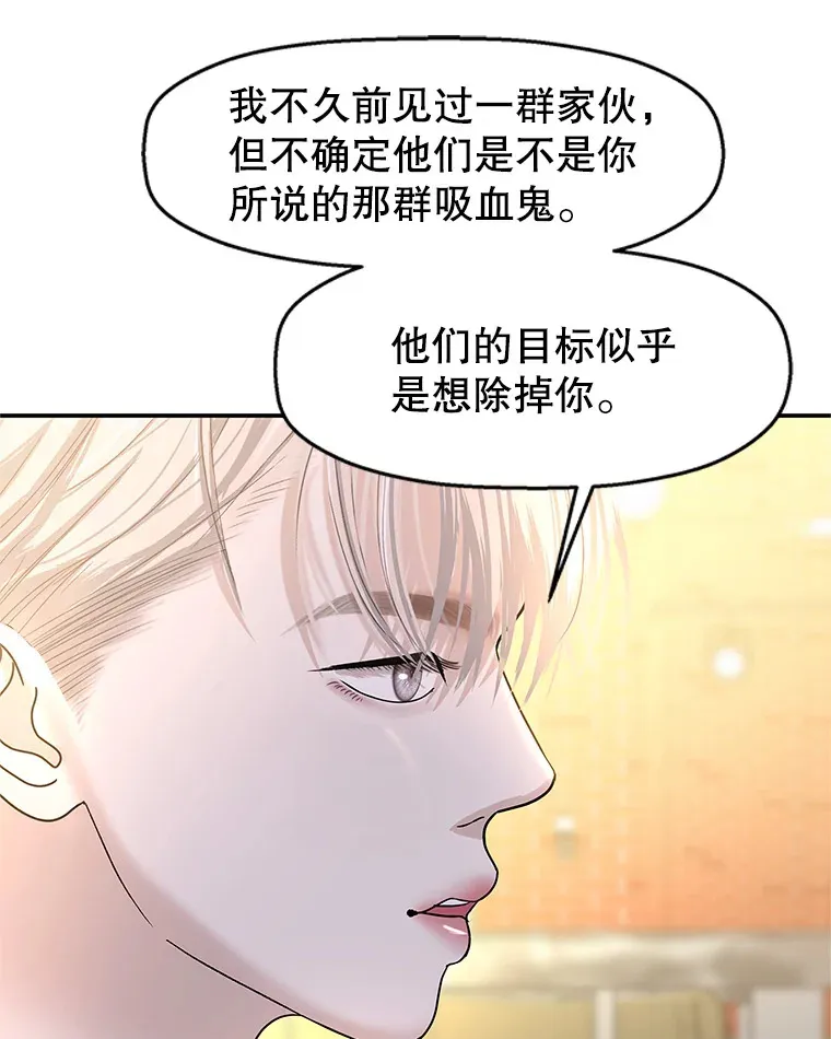 142.我还以为你在乎-柠檬蛋糕 第49页