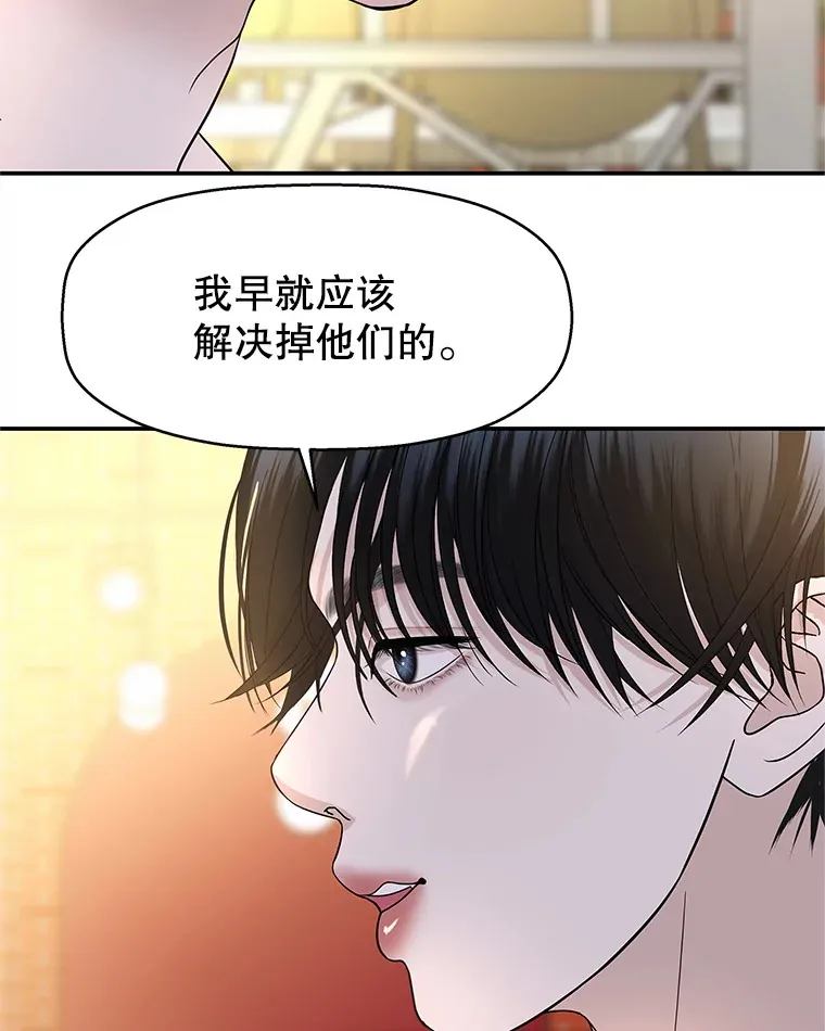142.我还以为你在乎-柠檬蛋糕 第50页