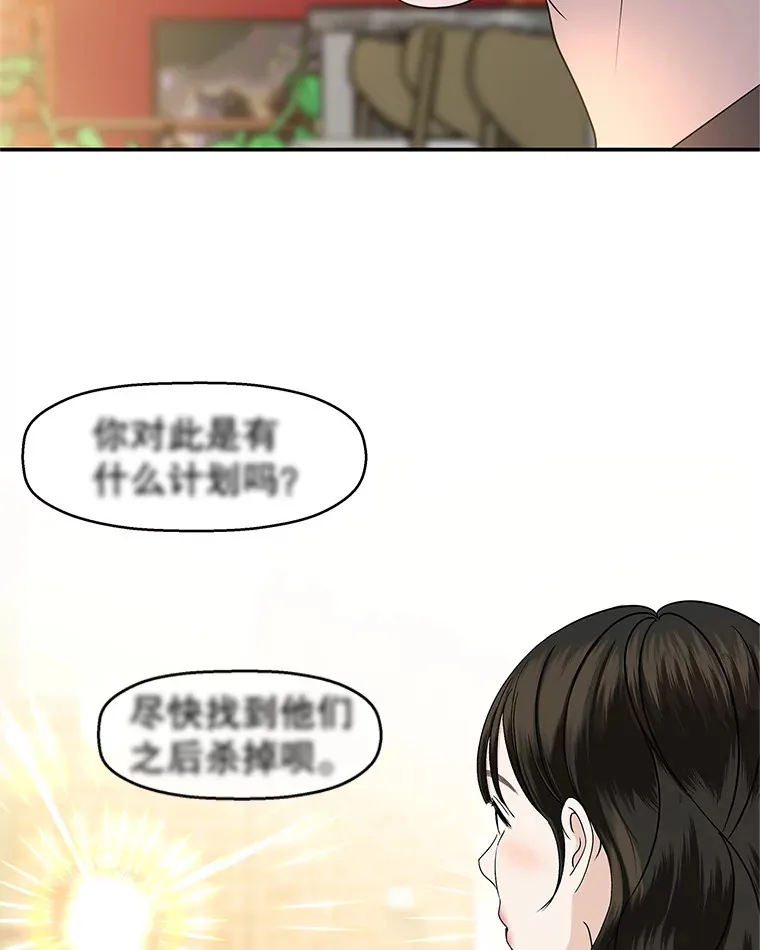 142.我还以为你在乎-柠檬蛋糕 第51页
