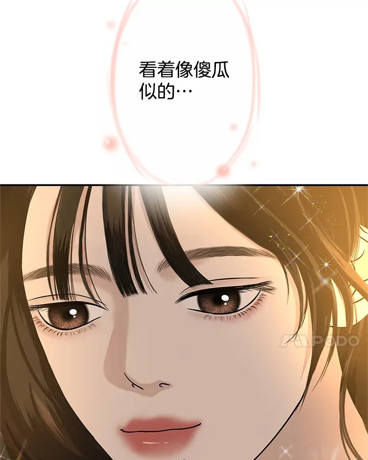 142.我还以为你在乎-柠檬蛋糕 第55页