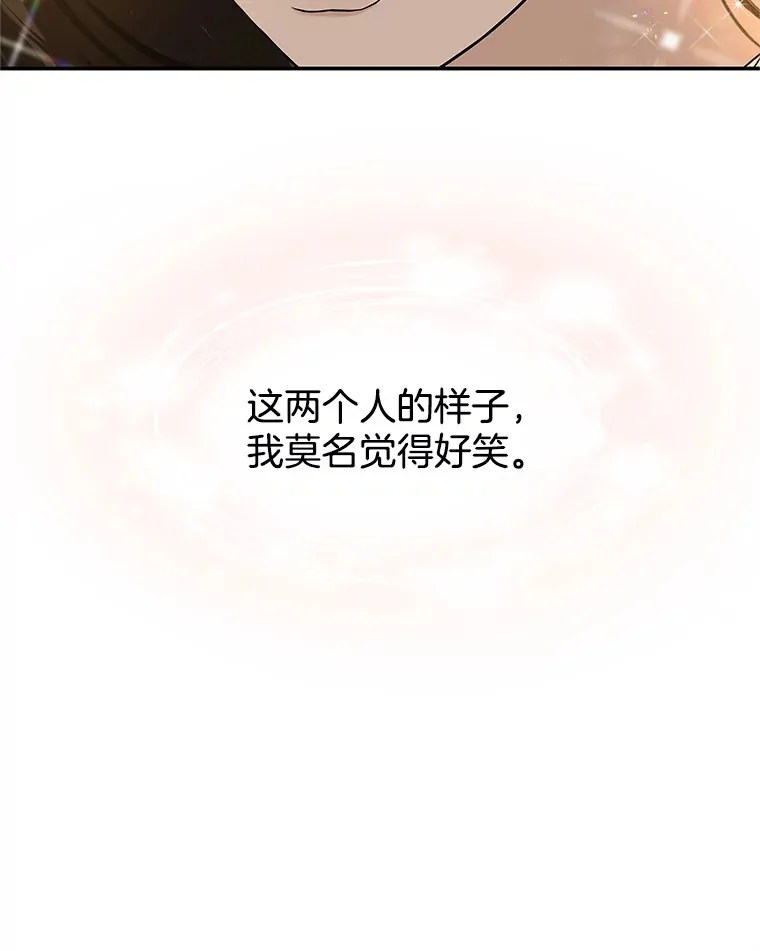 142.我还以为你在乎-柠檬蛋糕 第56页
