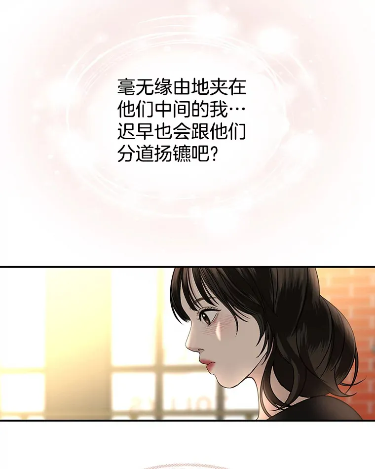 142.我还以为你在乎-柠檬蛋糕 第57页