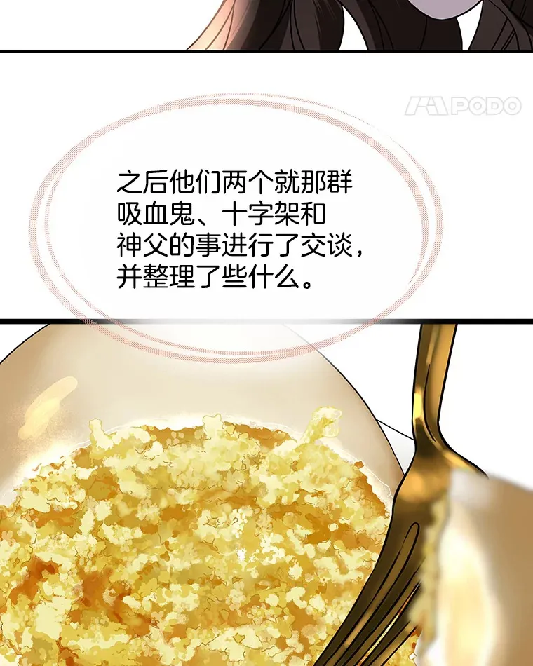 142.我还以为你在乎-柠檬蛋糕 第59页