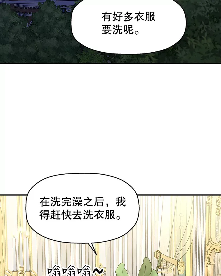 142.我还以为你在乎-柠檬蛋糕 第63页