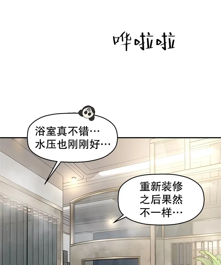 142.我还以为你在乎-柠檬蛋糕 第65页
