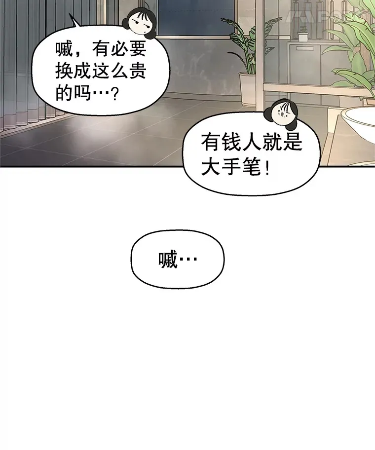 142.我还以为你在乎-柠檬蛋糕 第66页