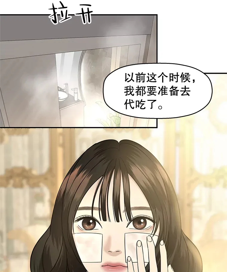 142.我还以为你在乎-柠檬蛋糕 第67页
