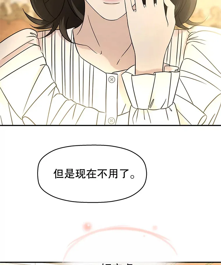 142.我还以为你在乎-柠檬蛋糕 第68页