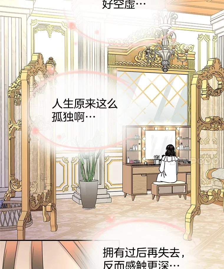 142.我还以为你在乎-柠檬蛋糕 第69页
