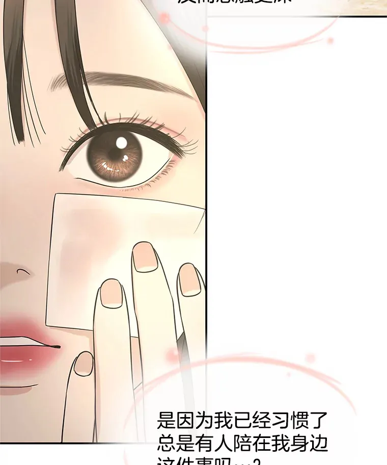 142.我还以为你在乎-柠檬蛋糕 第70页