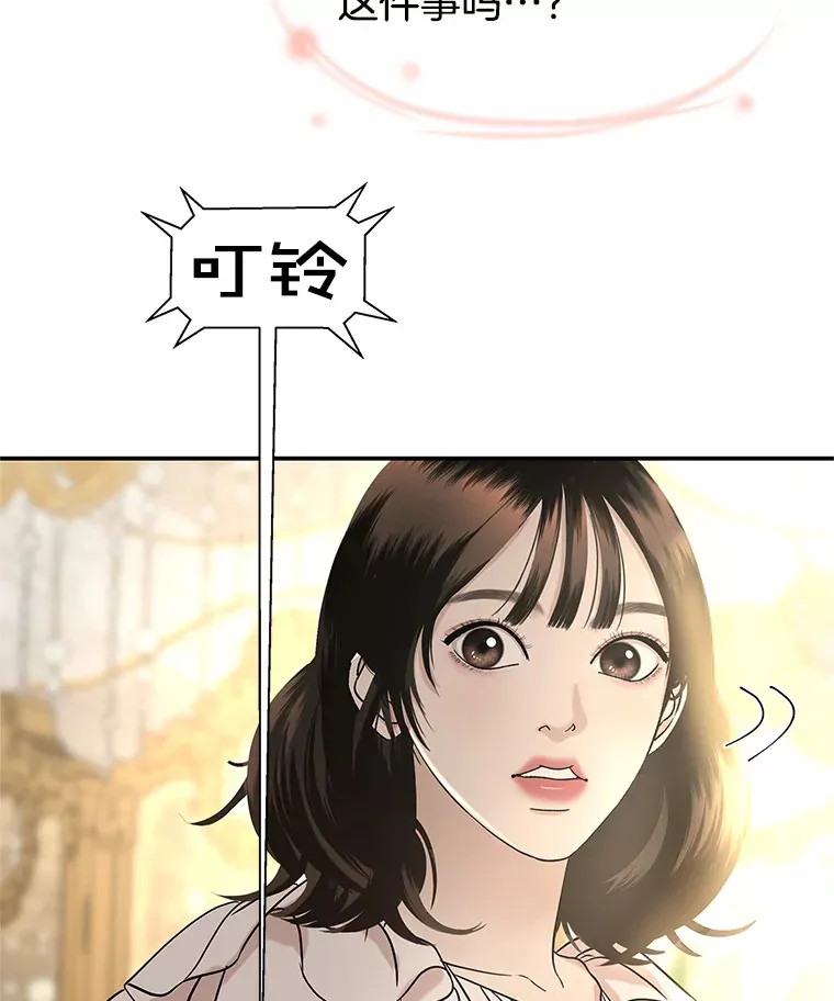 142.我还以为你在乎-柠檬蛋糕 第71页