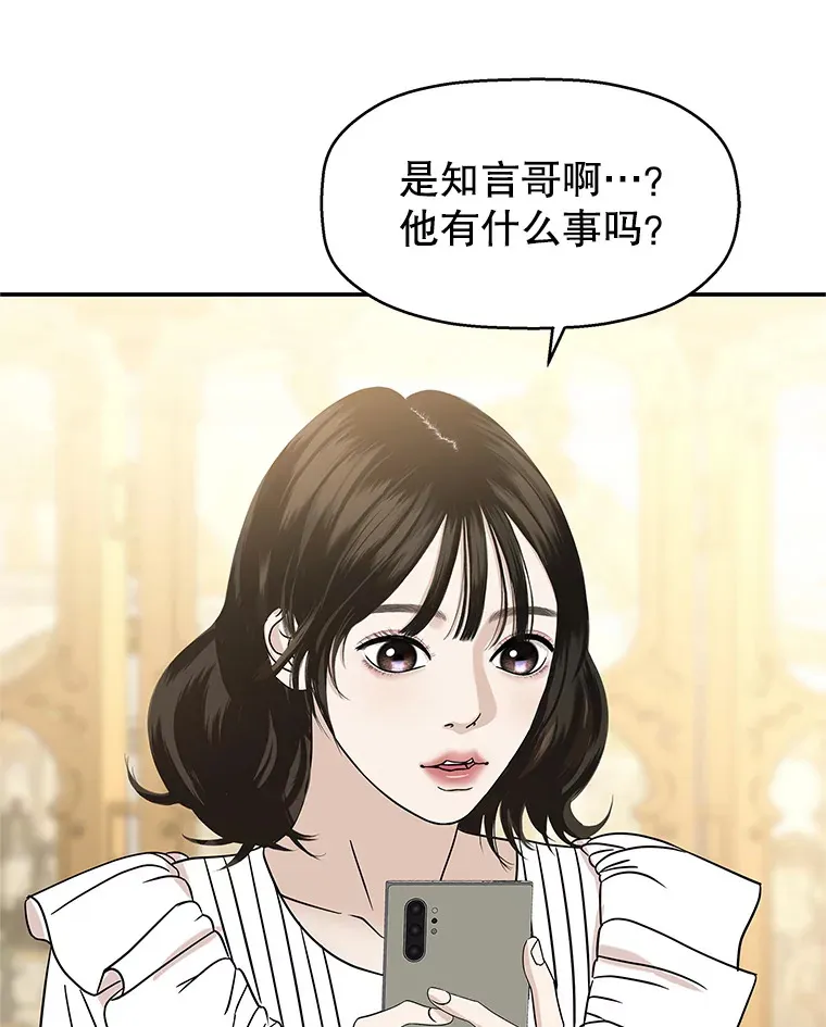 142.我还以为你在乎-柠檬蛋糕 第74页