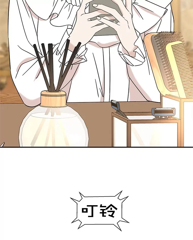142.我还以为你在乎-柠檬蛋糕 第75页