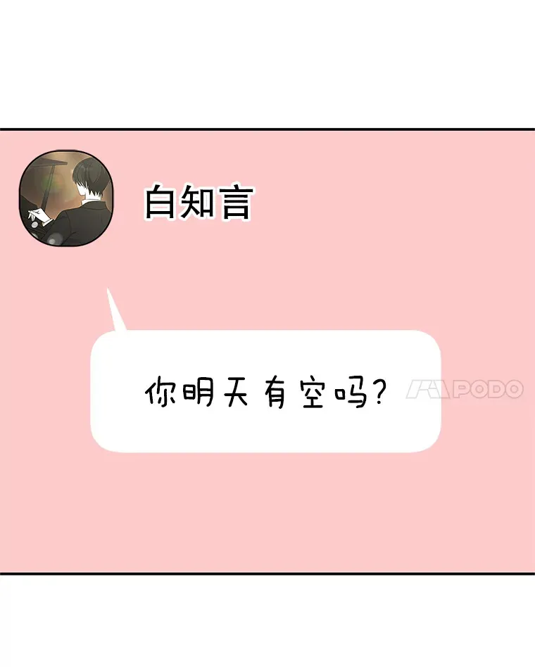 142.我还以为你在乎-柠檬蛋糕 第76页
