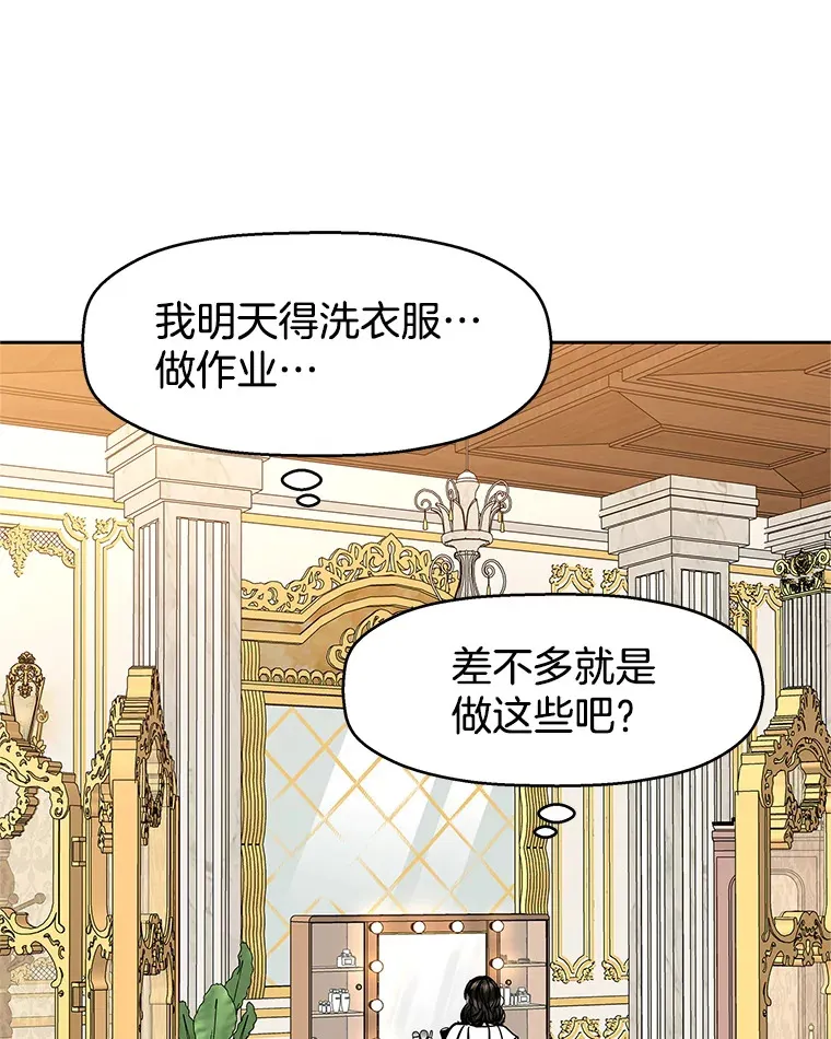 143.深夜能不能打电话~！ 第3页