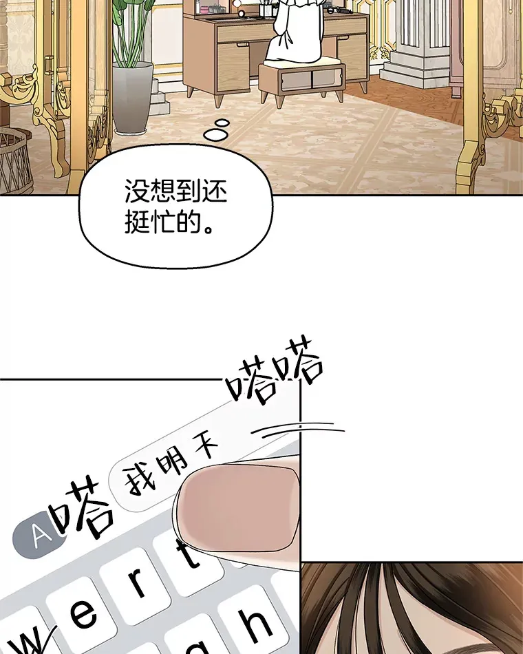143.深夜能不能打电话~！ 第4页