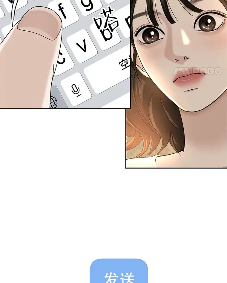 143.深夜能不能打电话~！ 第5页