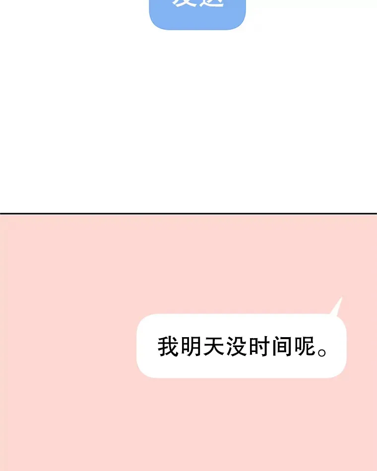 143.深夜能不能打电话~！ 第6页