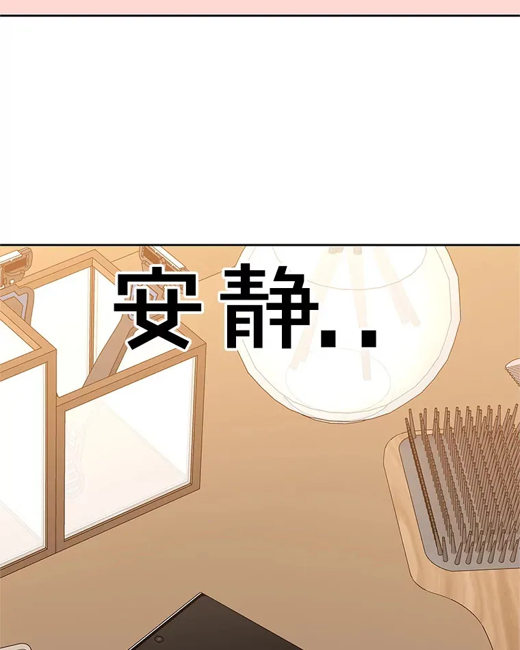 143.深夜能不能打电话~！ 第7页