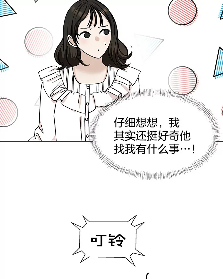 143.深夜能不能打电话~！ 第9页