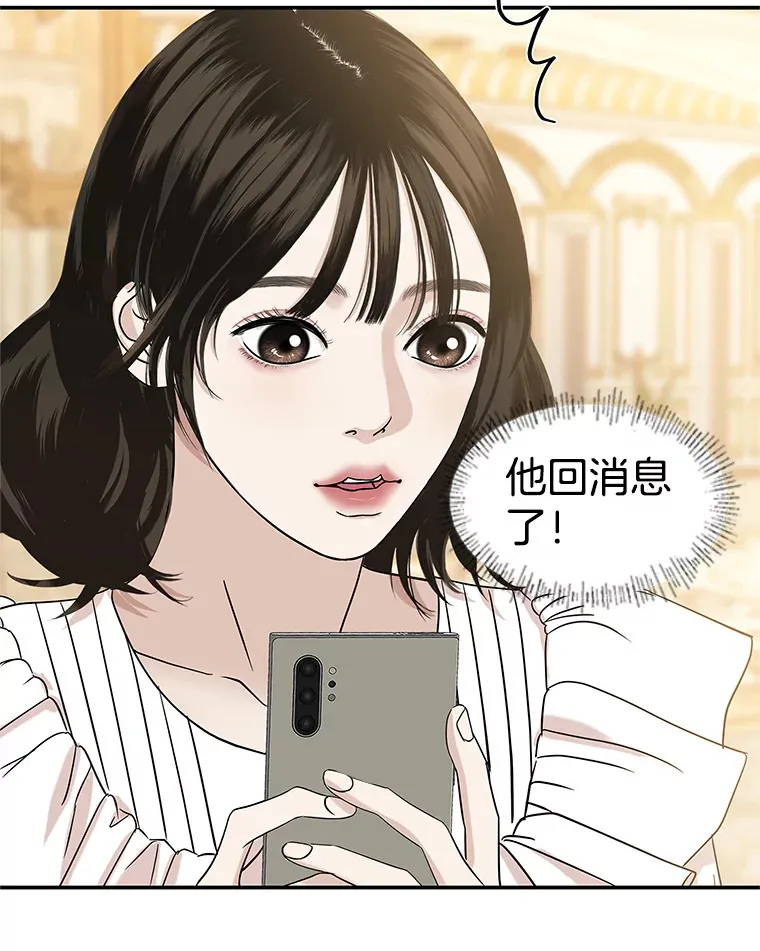 143.深夜能不能打电话~！ 第10页
