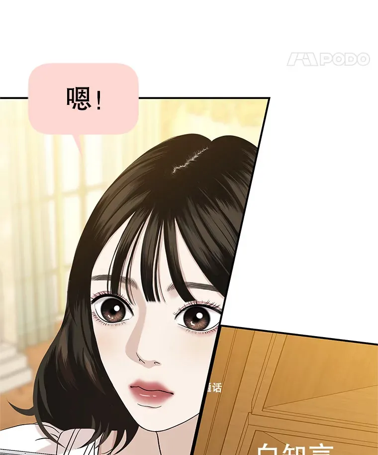 143.深夜能不能打电话~！ 第12页