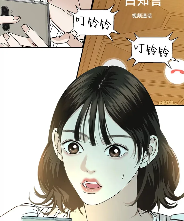 143.深夜能不能打电话~！ 第13页