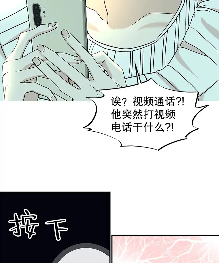 143.深夜能不能打电话~！ 第14页