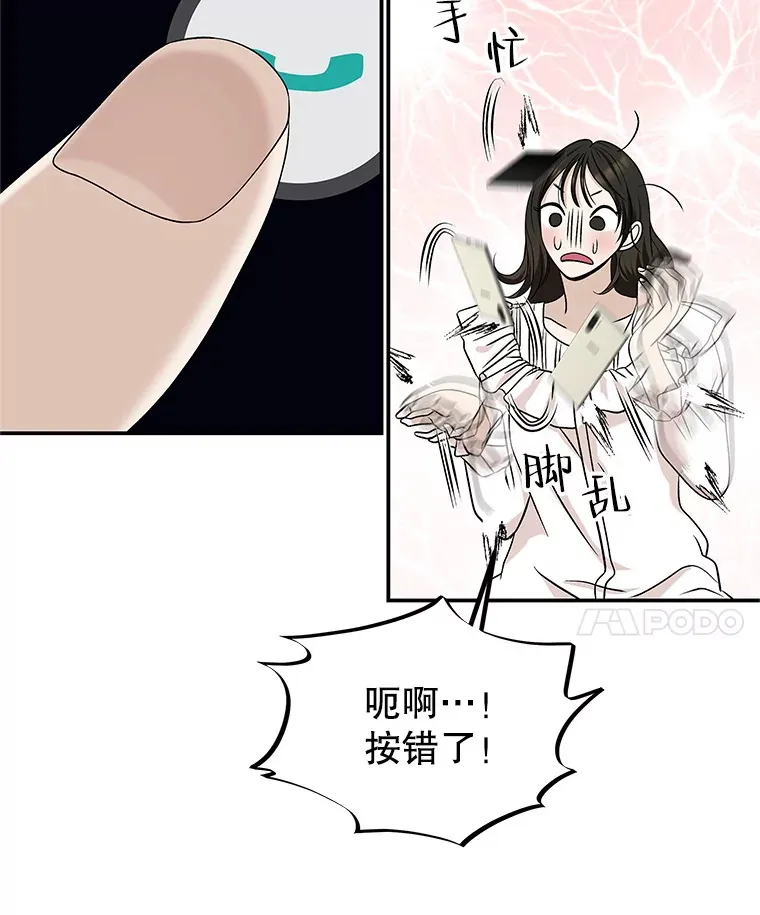 143.深夜能不能打电话~！ 第15页
