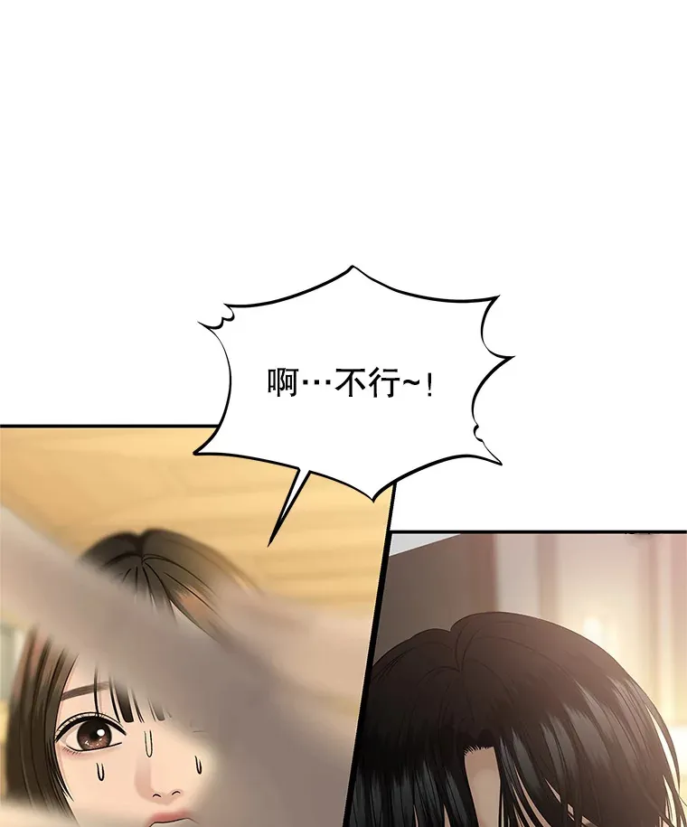 143.深夜能不能打电话~！ 第16页