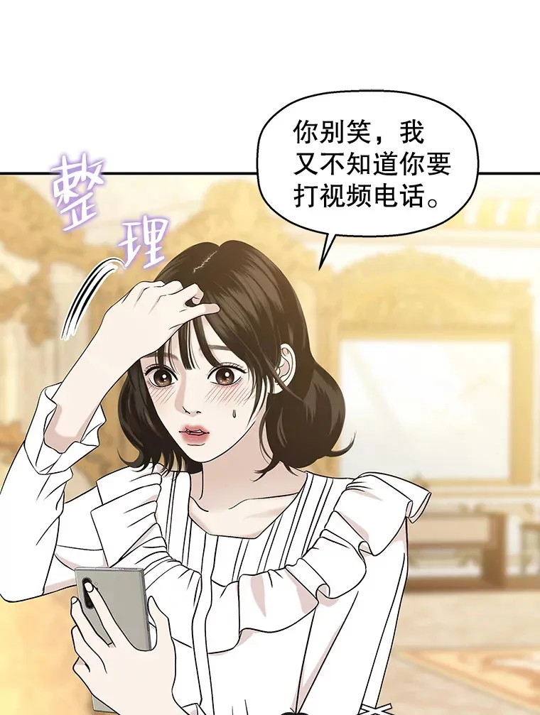 143.深夜能不能打电话~！ 第18页