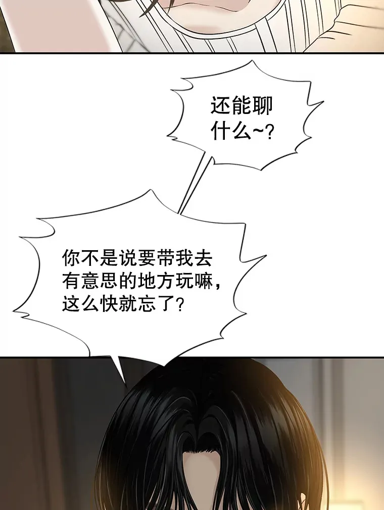 143.深夜能不能打电话~！ 第20页