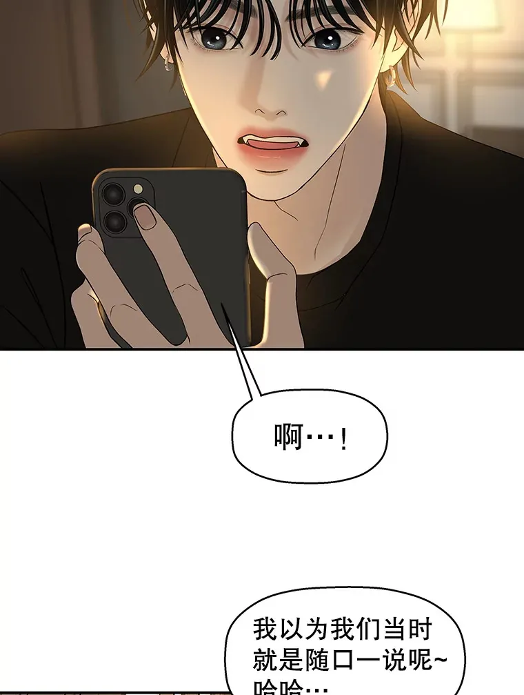 143.深夜能不能打电话~！ 第21页