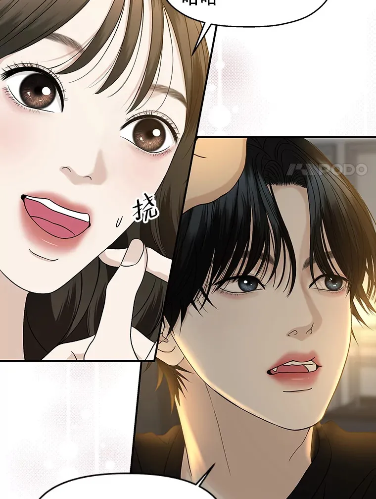 143.深夜能不能打电话~！ 第22页