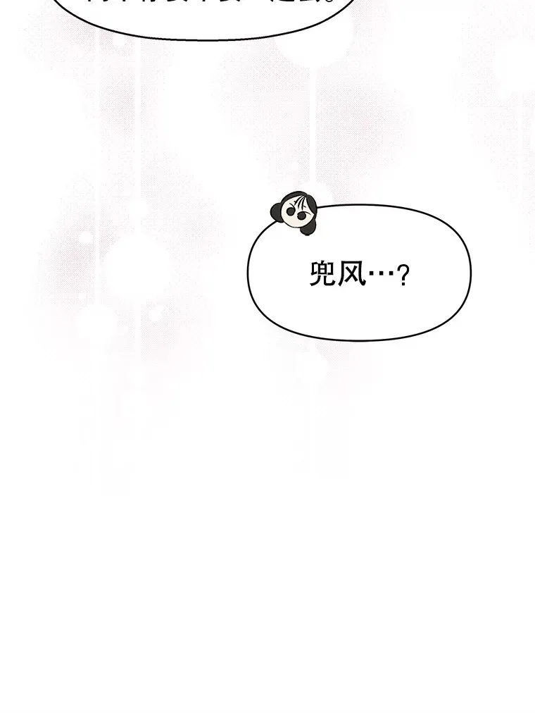 143.深夜能不能打电话~！ 第24页