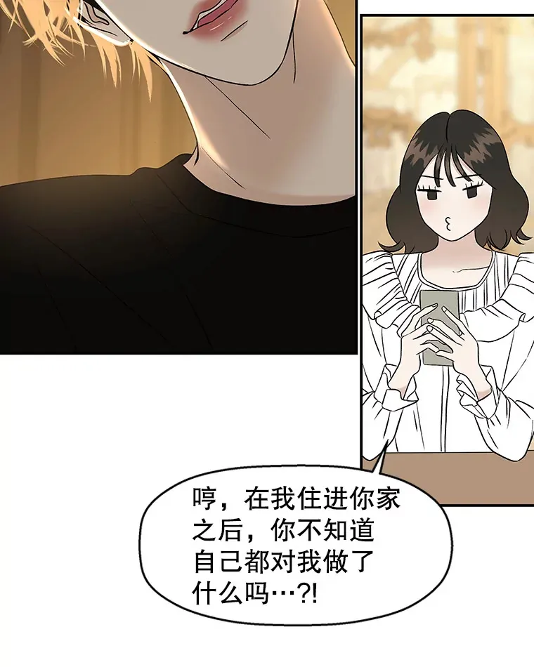 143.深夜能不能打电话~！ 第26页