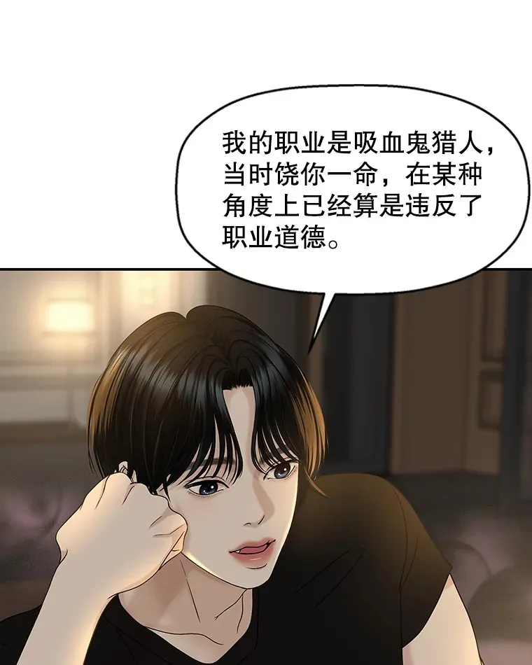 143.深夜能不能打电话~！ 第27页