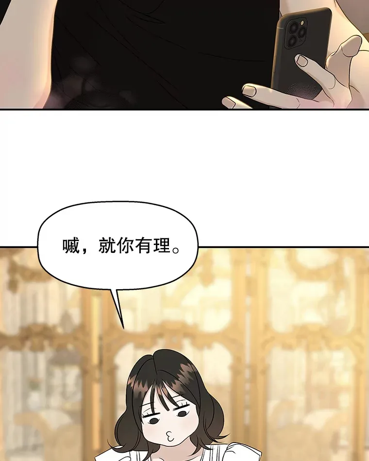 143.深夜能不能打电话~！ 第28页