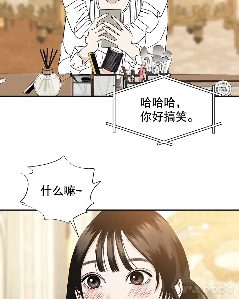 143.深夜能不能打电话~！ 第29页