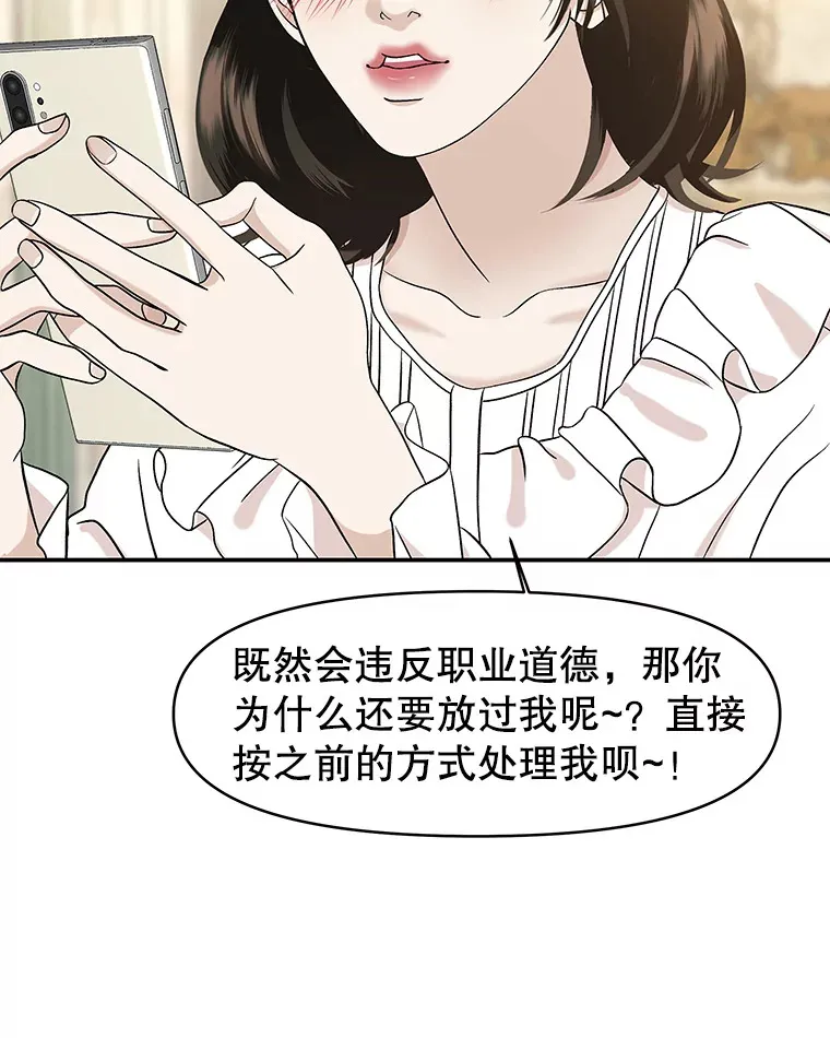 143.深夜能不能打电话~！ 第30页
