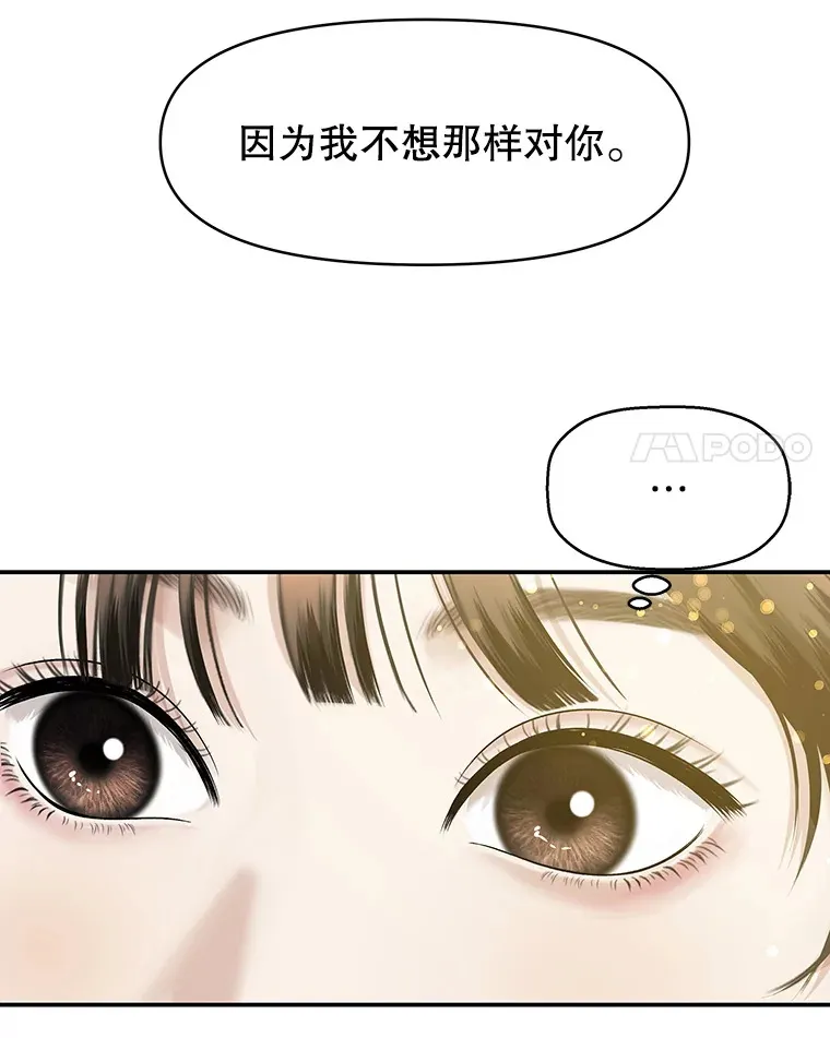 143.深夜能不能打电话~！ 第32页