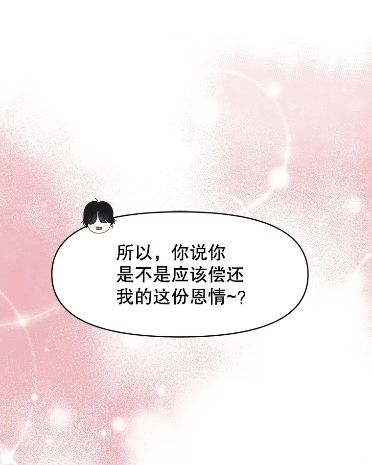 143.深夜能不能打电话~！ 第33页