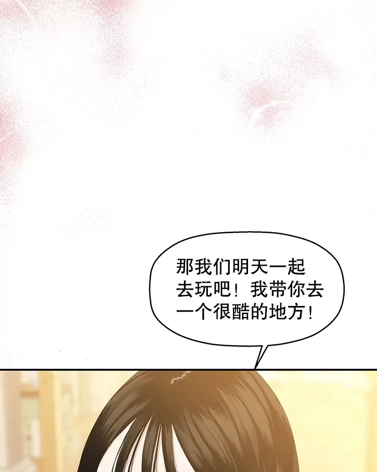 143.深夜能不能打电话~！ 第34页