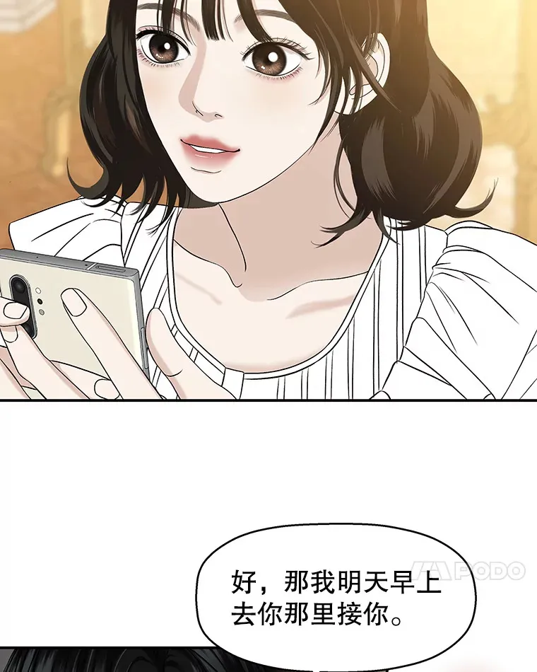143.深夜能不能打电话~！ 第35页