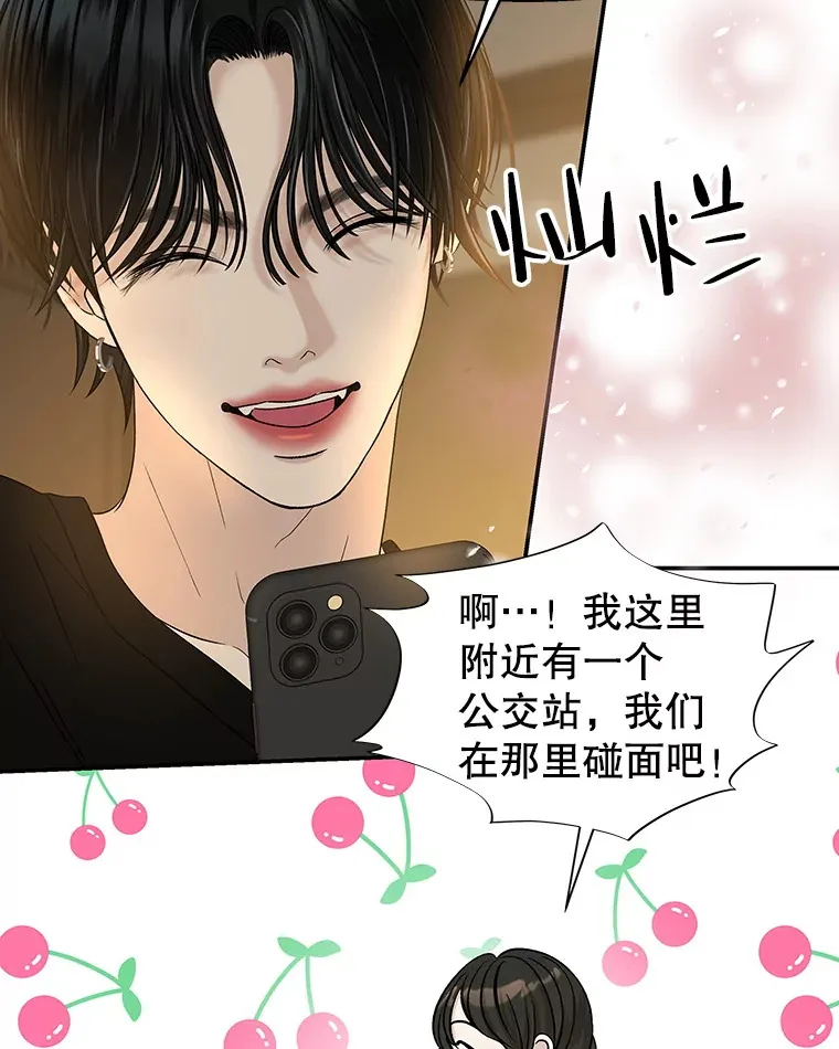 143.深夜能不能打电话~！ 第36页