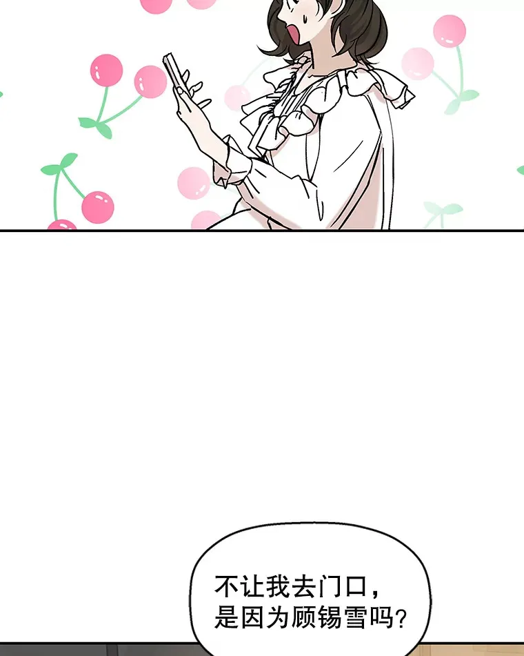 143.深夜能不能打电话~！ 第37页