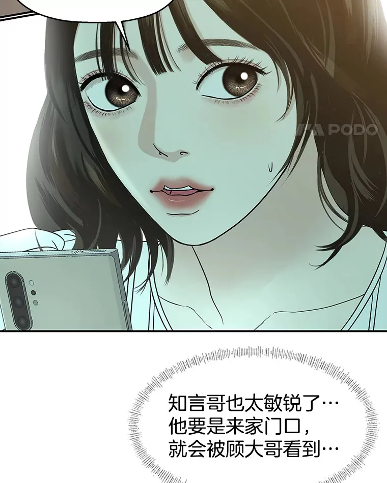 143.深夜能不能打电话~！ 第39页
