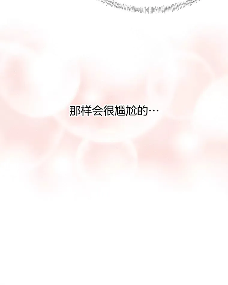 143.深夜能不能打电话~！ 第40页