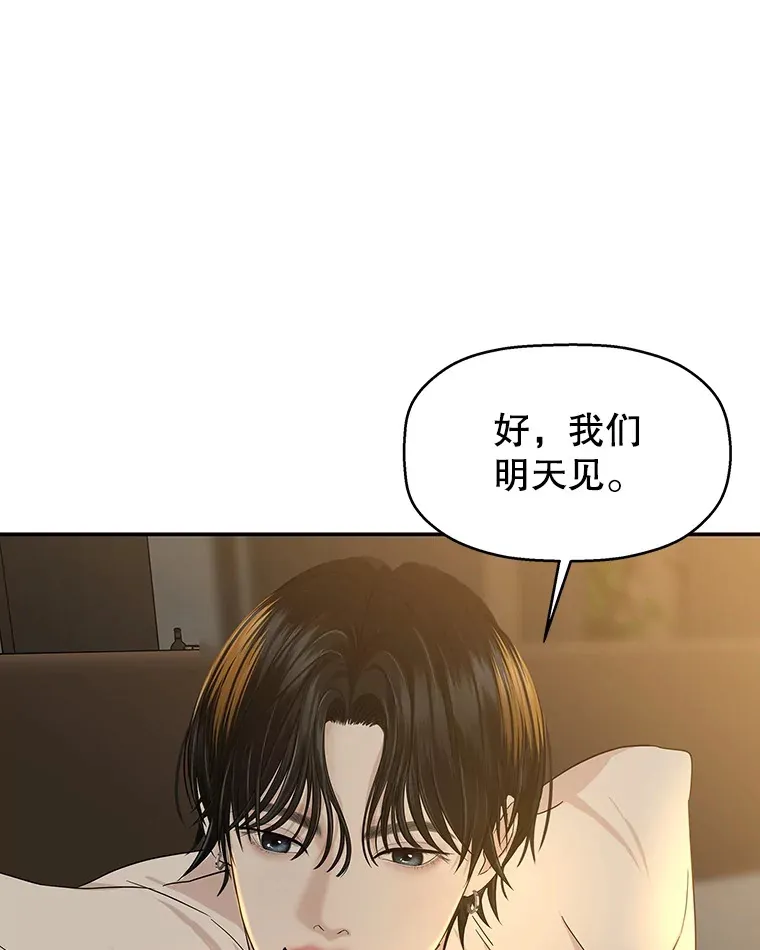 143.深夜能不能打电话~！ 第41页